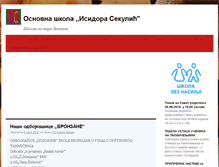 Tablet Screenshot of isidorasekulic.edu.rs